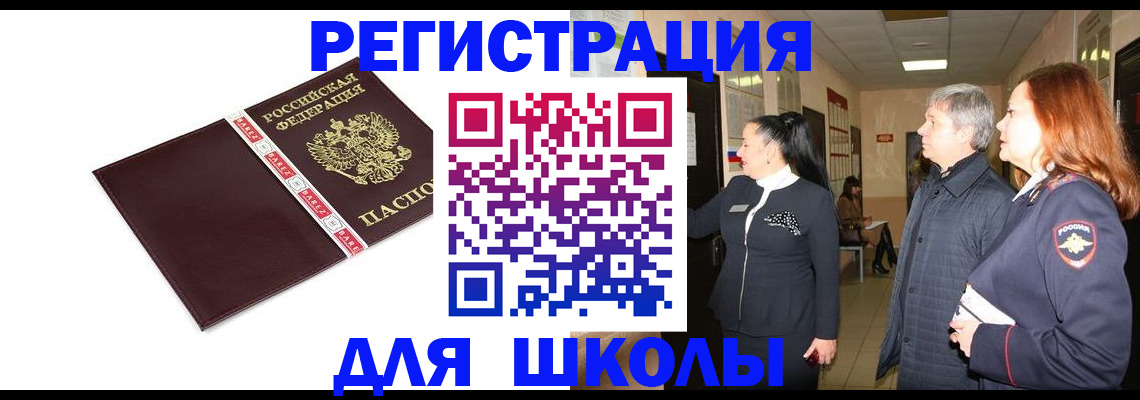 временная регистрация в квартире в Камышлове